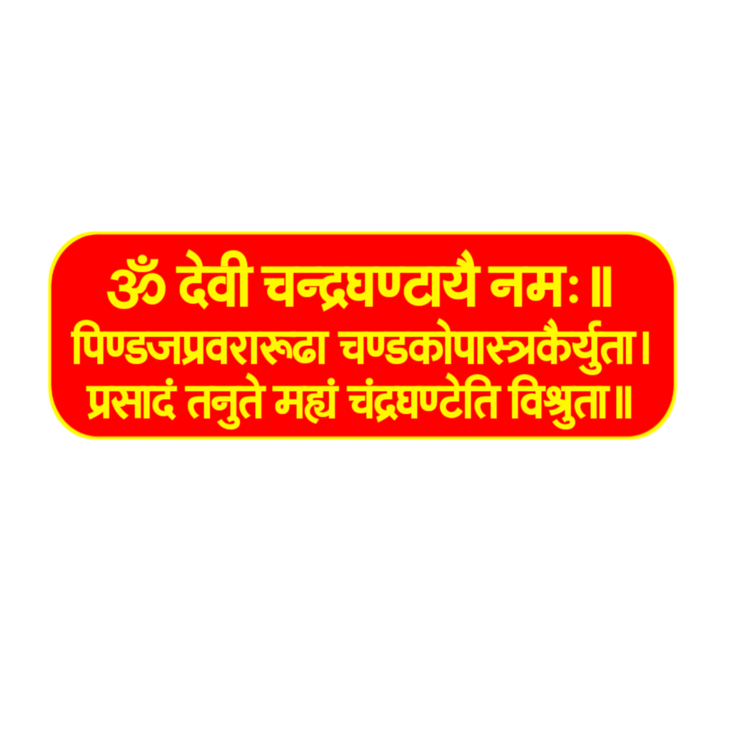 नवरात्रि तीसरे दिन का पोस्टर कैसे बनाएं | Maa Chandraghanta Poster Design Mobile Se | Step by Step - Image 5