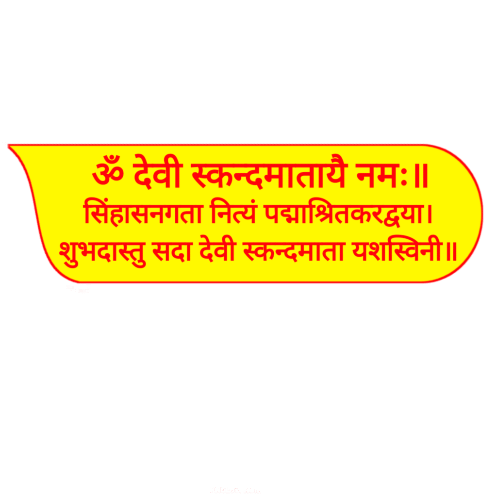 मोबाइल से नवरात्रि का पोस्टर कैसे बनाएं? | Day 5 Maa Skandamata Poster Tutorial | Festival Poster Design - Image 4
