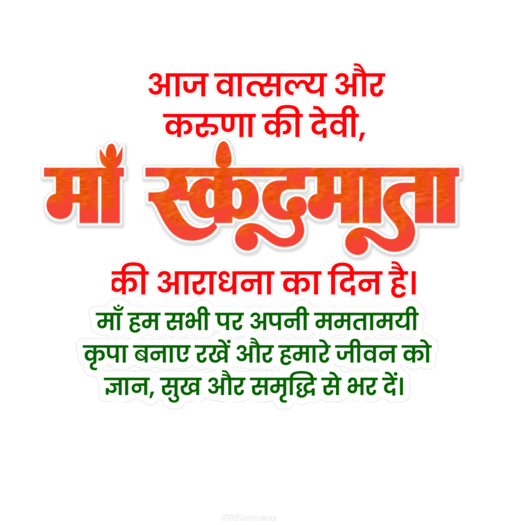 मोबाइल से नवरात्रि का पोस्टर कैसे बनाएं? | Day 5 Maa Skandamata Poster Tutorial | Festival Poster Design - Image 6