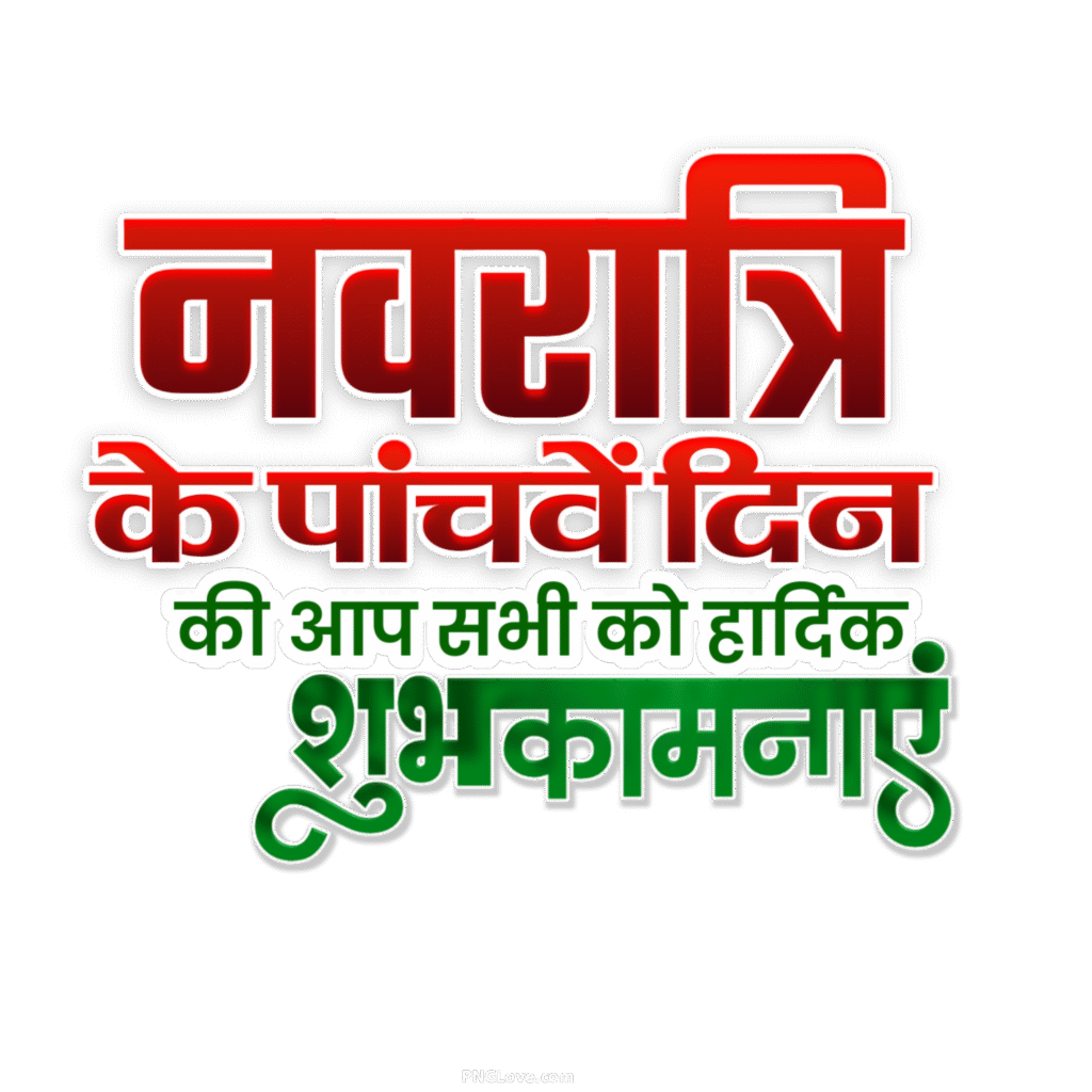 मोबाइल से नवरात्रि का पोस्टर कैसे बनाएं? | Day 5 Maa Skandamata Poster Tutorial | Festival Poster Design - Image 5