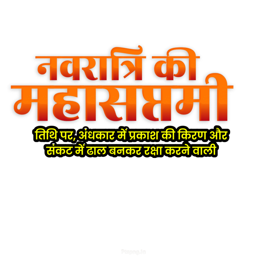 मोबाइल से बनाएं माँ कालरात्रि का पोस्टर | Navratri Day 7 Poster Editing Tutorial - Image 5