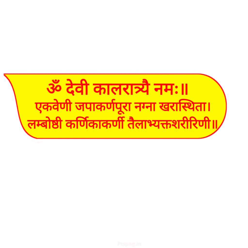 मोबाइल से बनाएं माँ कालरात्रि का पोस्टर | Navratri Day 7 Poster Editing Tutorial - Image 6