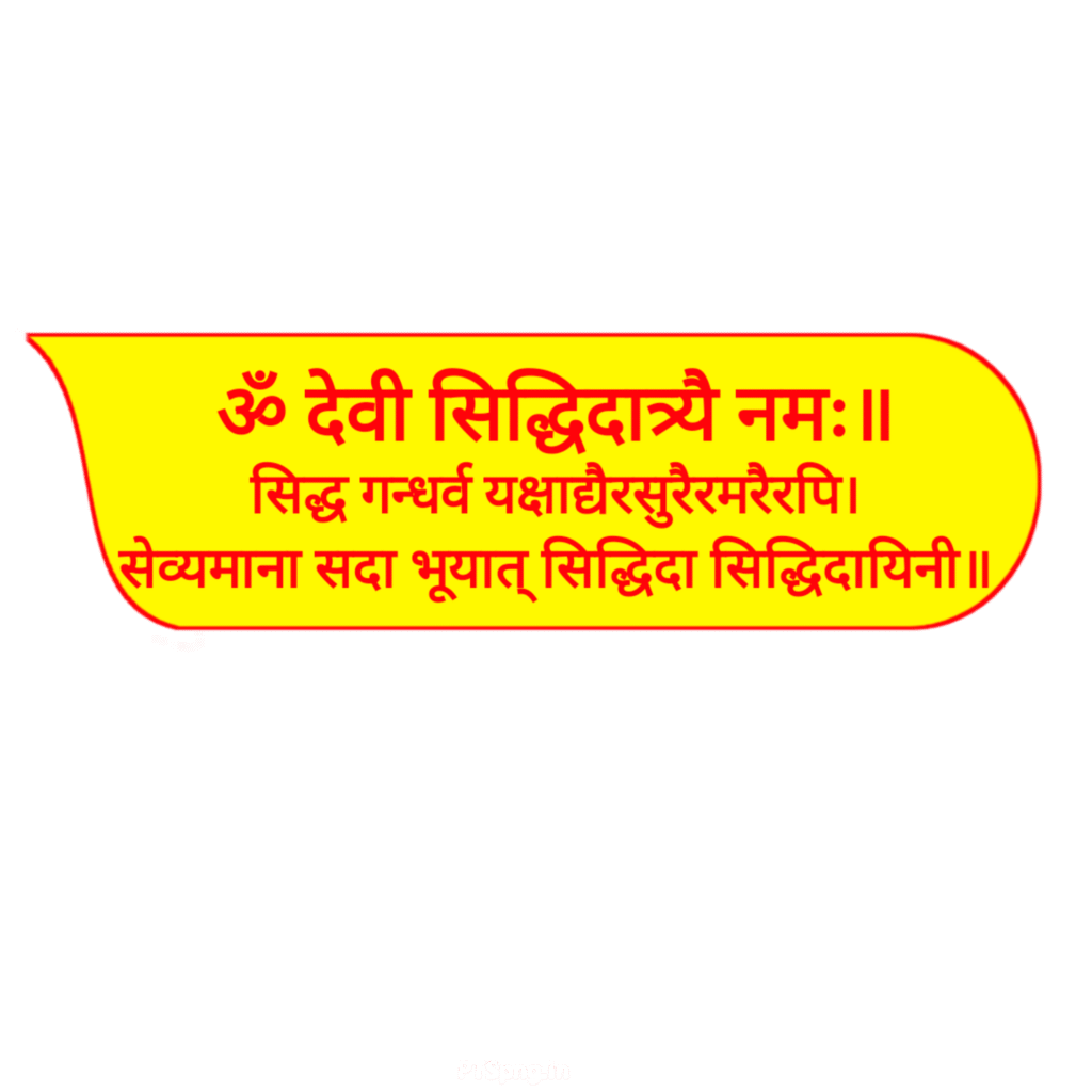 नवरात्रि नौवां दिन माँ सिद्धिदात्री का पोस्टर मोबाइल से कैसे बनाएं | Navratri Poster Making - Image 4