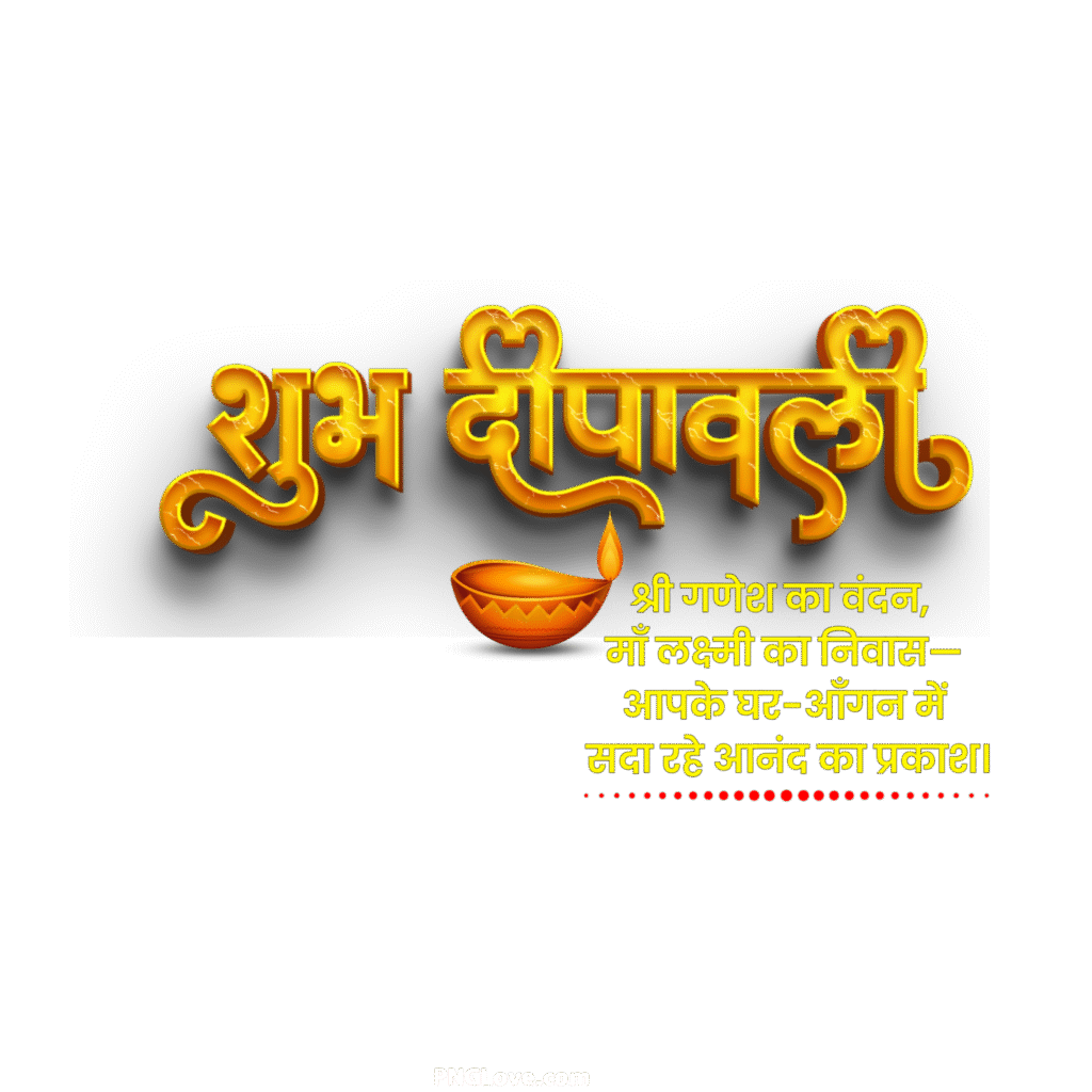 सिर्फ 2 मिनट में बनाएं दिवाली का बैनर | Diwali Banner Kaise Banaye Mobile Se | How to make Diwali banner - Image 4
