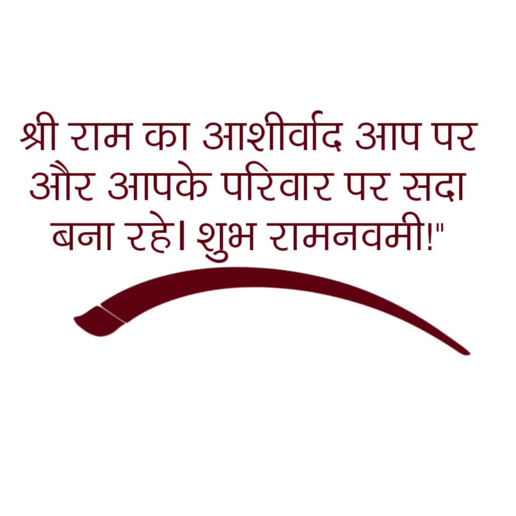 Ramnavami poster designing text png image download