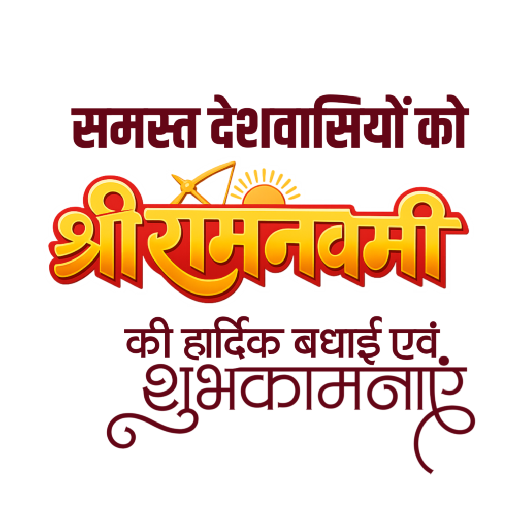 Ram Navami Banner Editing PNG & Backgrounds Free Download - Image 5