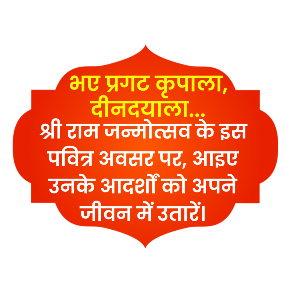 Ram Navami Banner Editing PNG & Backgrounds Free Download - Image 4