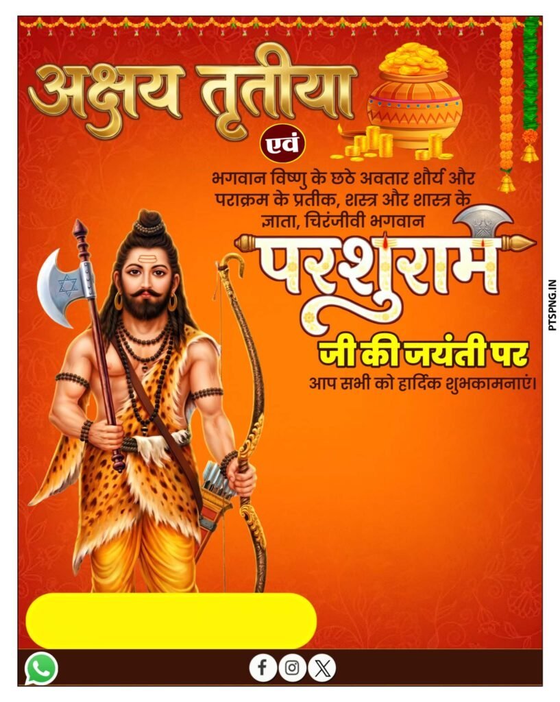 अक्षय तृतीया और परशुराम जयंती पोस्टर डिजाइनिंग PNG और Background HD में डाउनलोड करें - Image 1