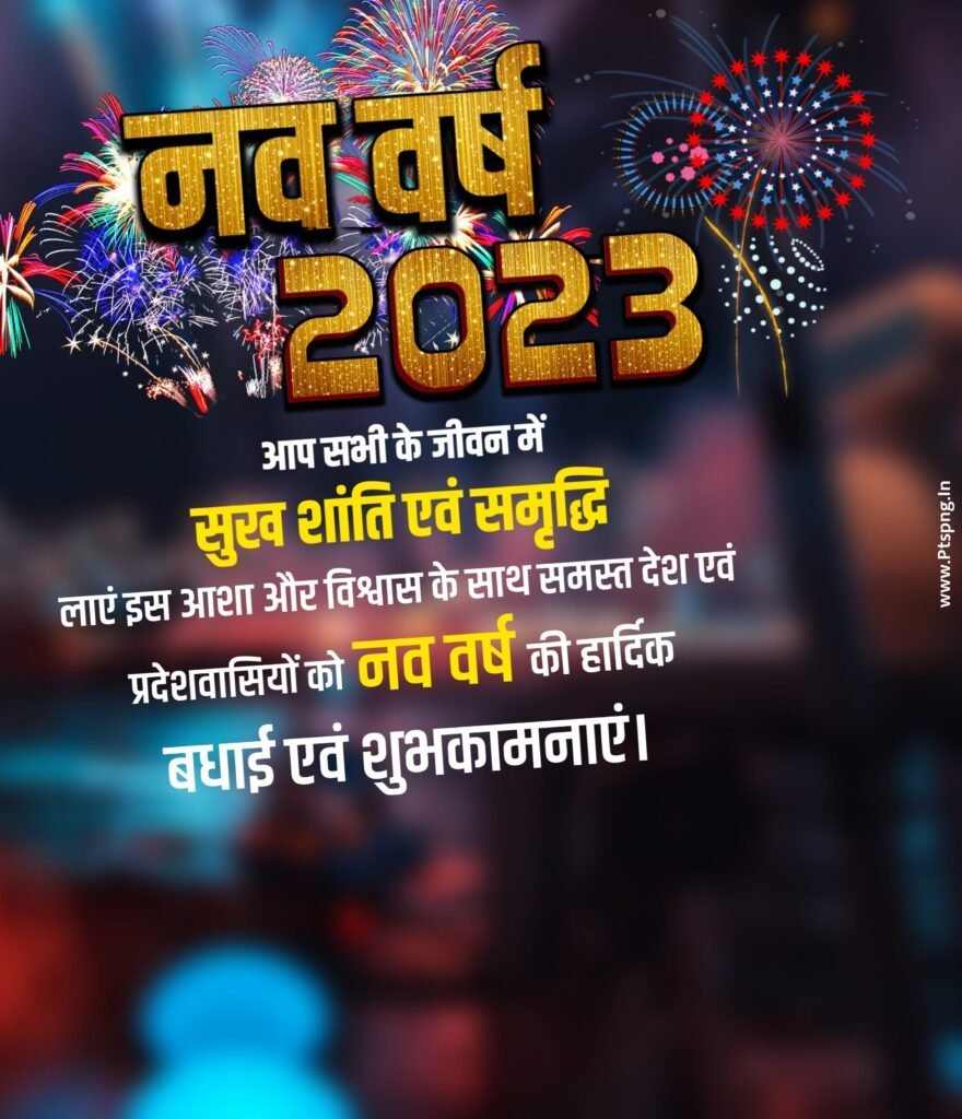 Poster kaise dign kare| banner kaise dign kare|happy new year poster banye mobile se| - Image 1