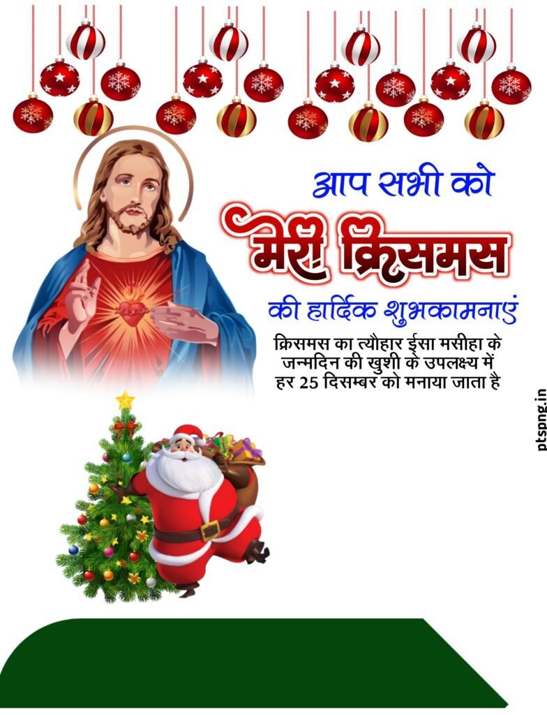मेरी क्रिसमस का पोस्टर कैसे बनाएं|merry Christmas 2023 poster kaise banaye? - Image 1