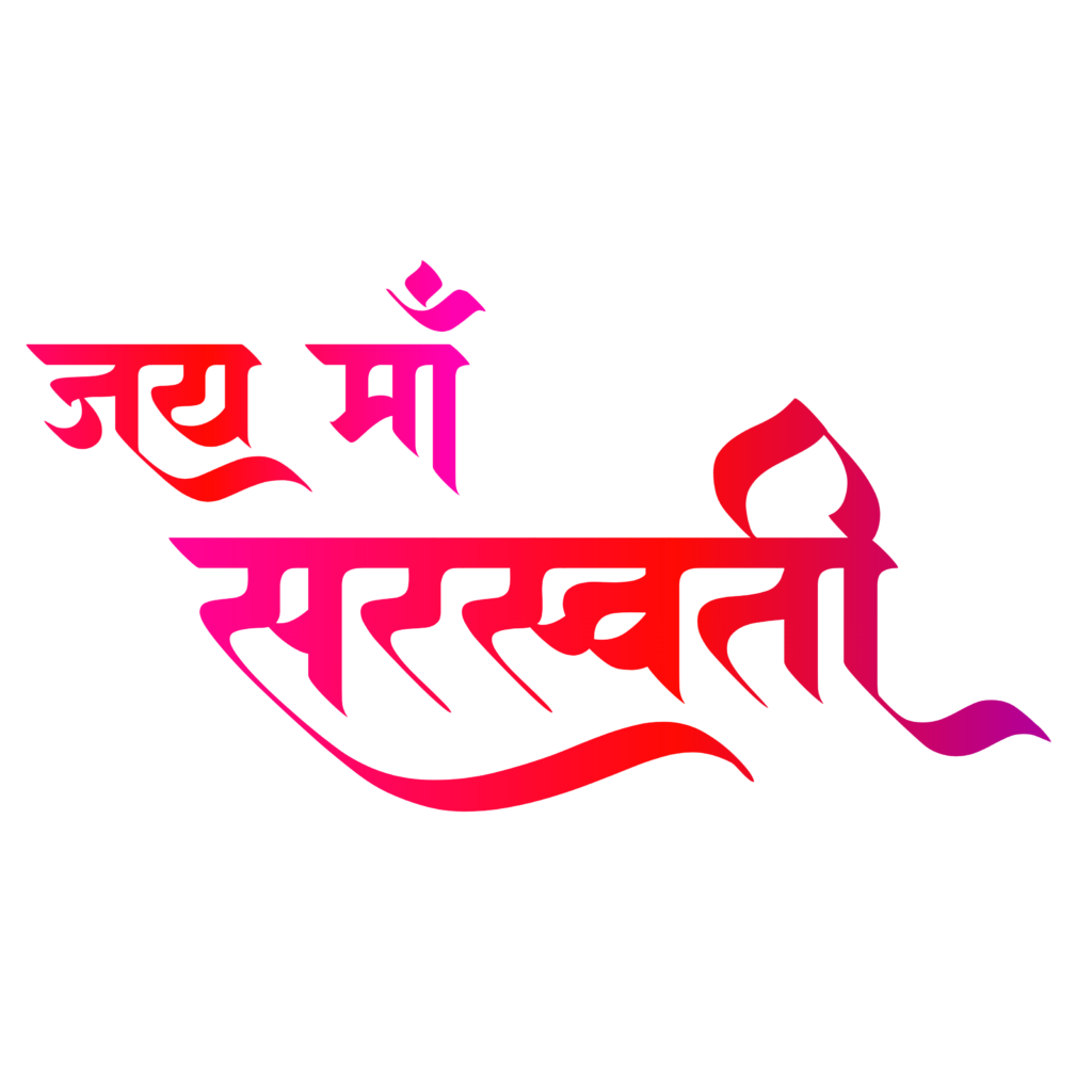 40+ basant panchmi text png download kare| new text png basant panchmi| - Image 5