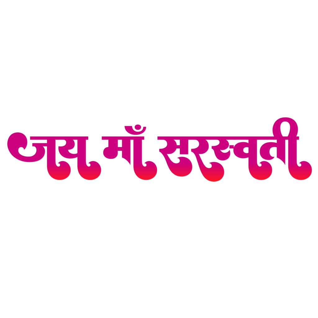 40+ basant panchmi text png download kare| new text png basant panchmi| - Image 11