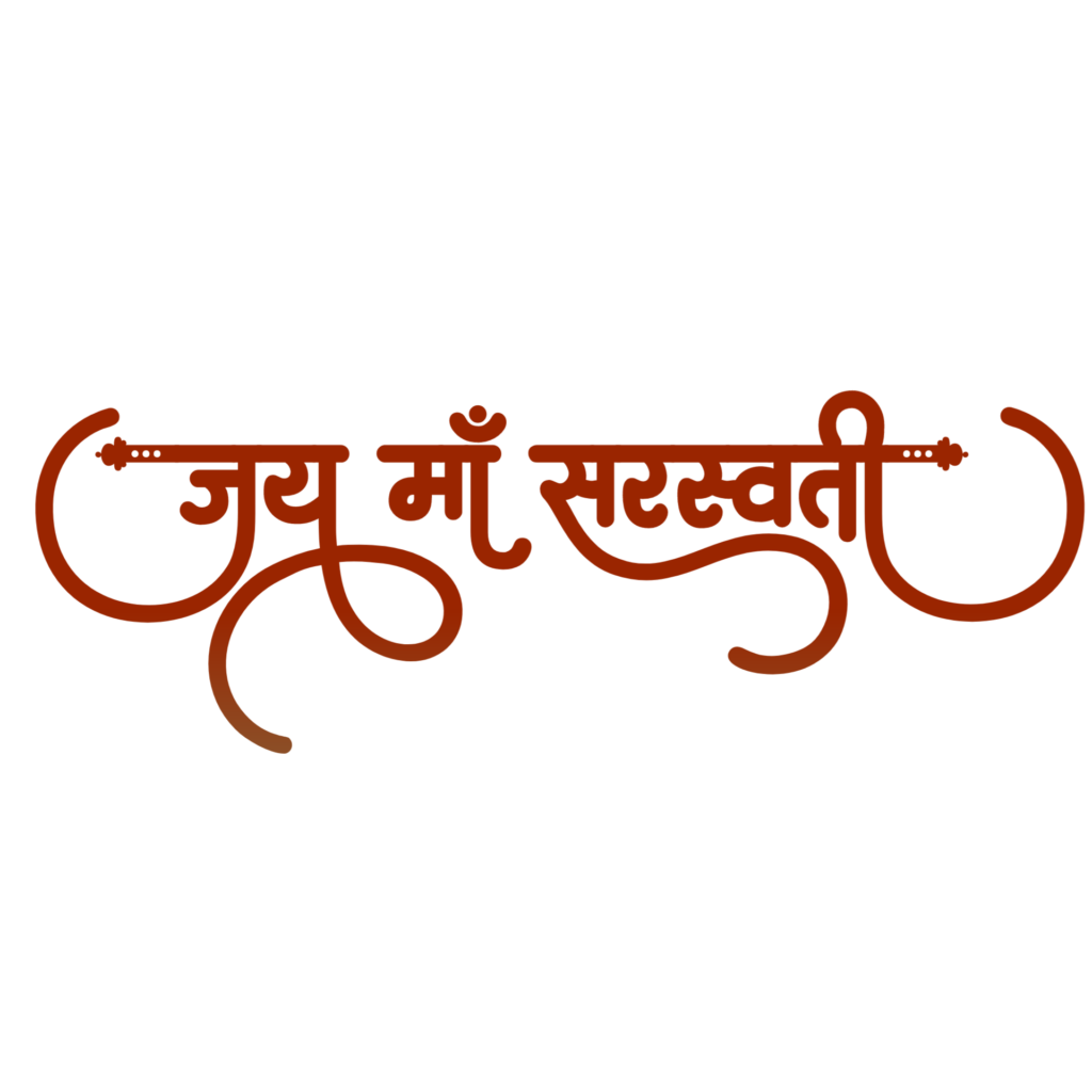 40+ basant panchmi text png download kare| new text png basant panchmi| - Image 15