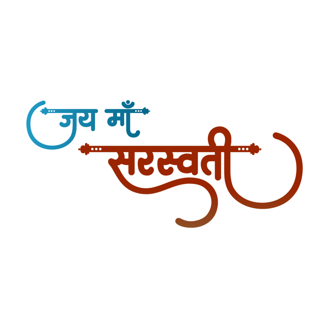 40+ basant panchmi text png download kare| new text png basant panchmi| - Image 17