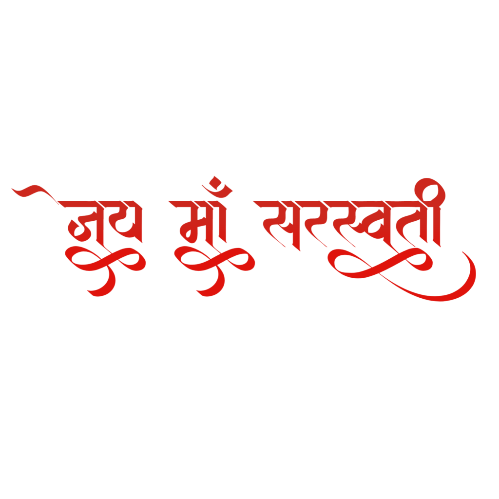40+ basant panchmi text png download kare| new text png basant panchmi| - Image 21