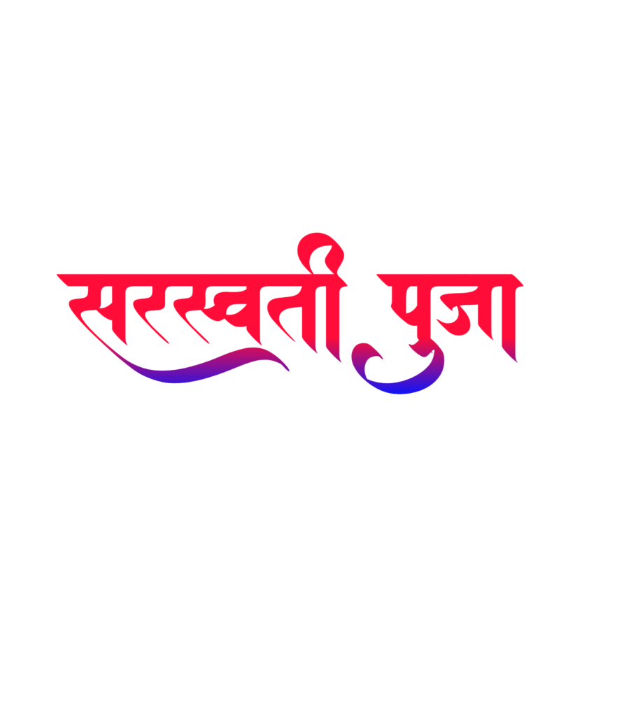 40+ basant panchmi text png download kare| new text png basant panchmi| - Image 24
