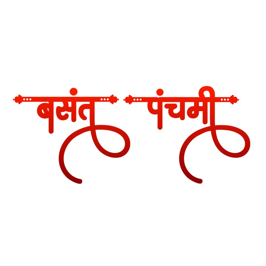 40+ basant panchmi text png download kare| new text png basant panchmi| - Image 27