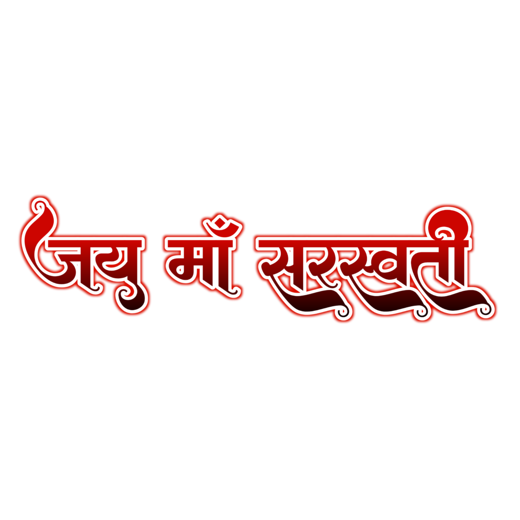40+ basant panchmi text png download kare| new text png basant panchmi| - Image 36