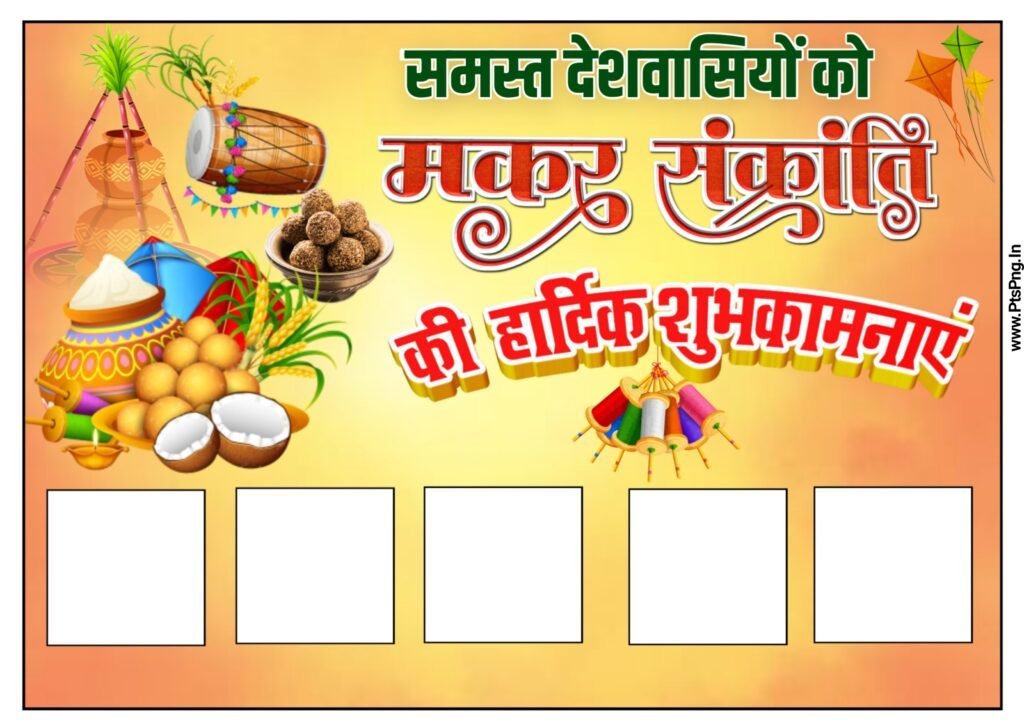 Makar sankranti blank poster download| makar sankranti banner editing background poster| makar sankranti 2023 editing - Image 2