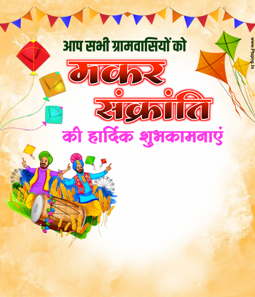 Makar sankranti blank poster download| makar sankranti banner editing background poster| makar sankranti 2023 editing - Image 4