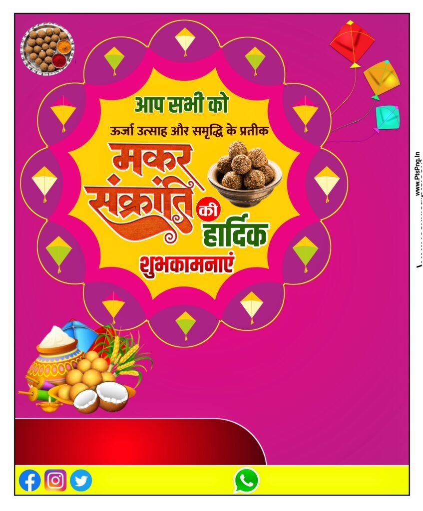 Makar sankranti blank poster download| makar sankranti banner editing background poster| makar sankranti 2023 editing - Image 10