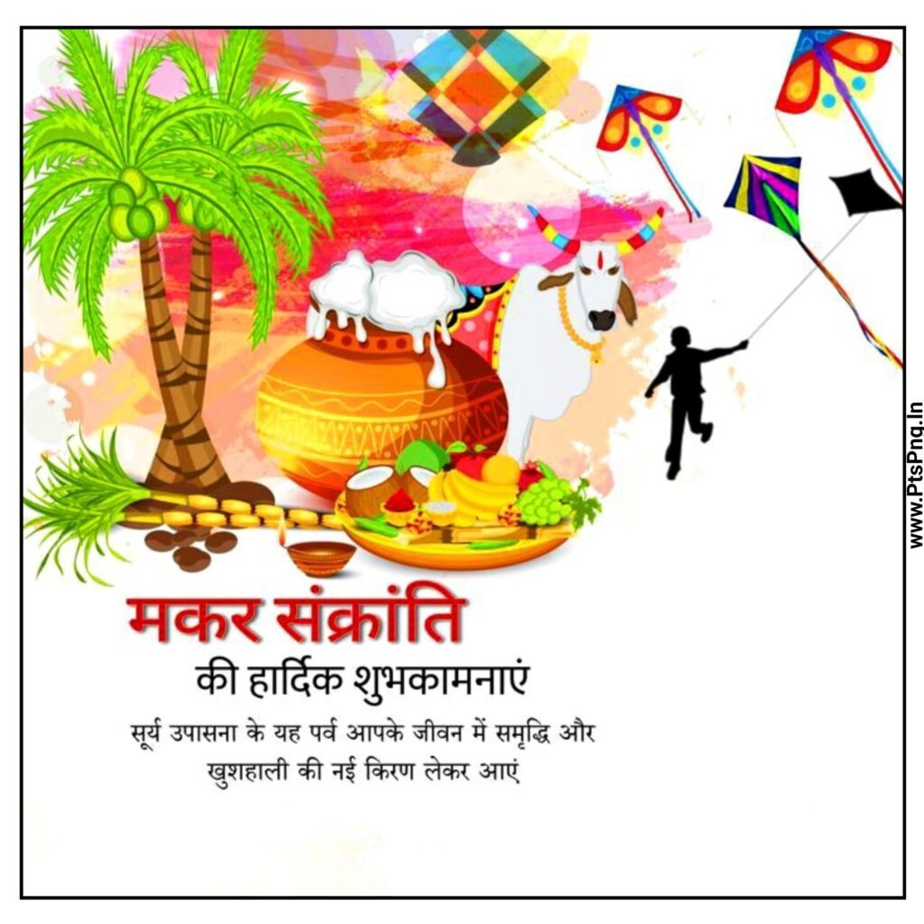 Makar sankranti blank poster download| makar sankranti banner editing background poster| makar sankranti 2023 editing - Image 14