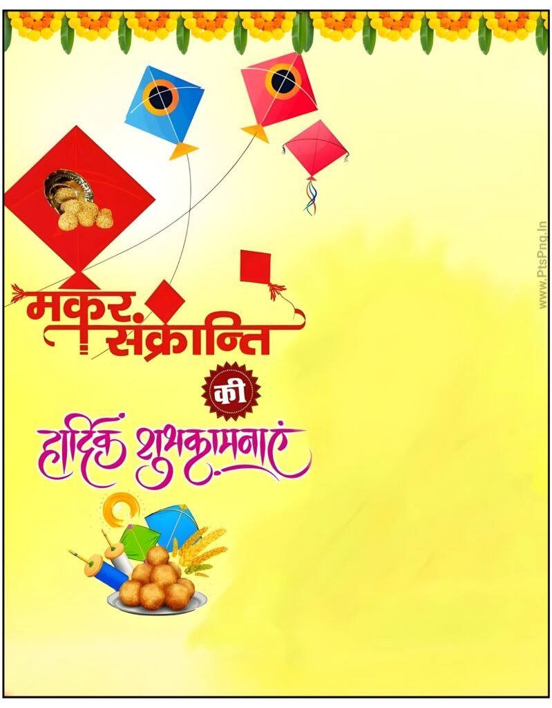 Makar sankranti blank poster download| makar sankranti banner editing background poster| makar sankranti 2023 editing - Image 18