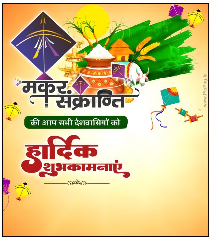 Makar sankranti blank poster download| makar sankranti banner editing background poster| makar sankranti 2023 editing - Image 20