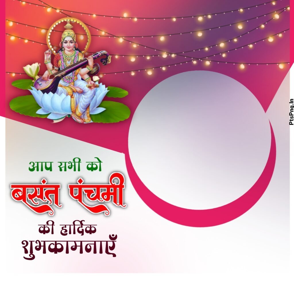 Basant panchmi poster kaise banaen| Saraswati Puja poster kaise banaen| Basant panchmi banner editing - Image 1