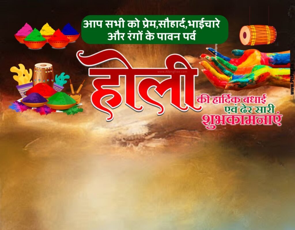 Holi ka group poster kaise banaen| Holi group banner editing 2023 - Image 1