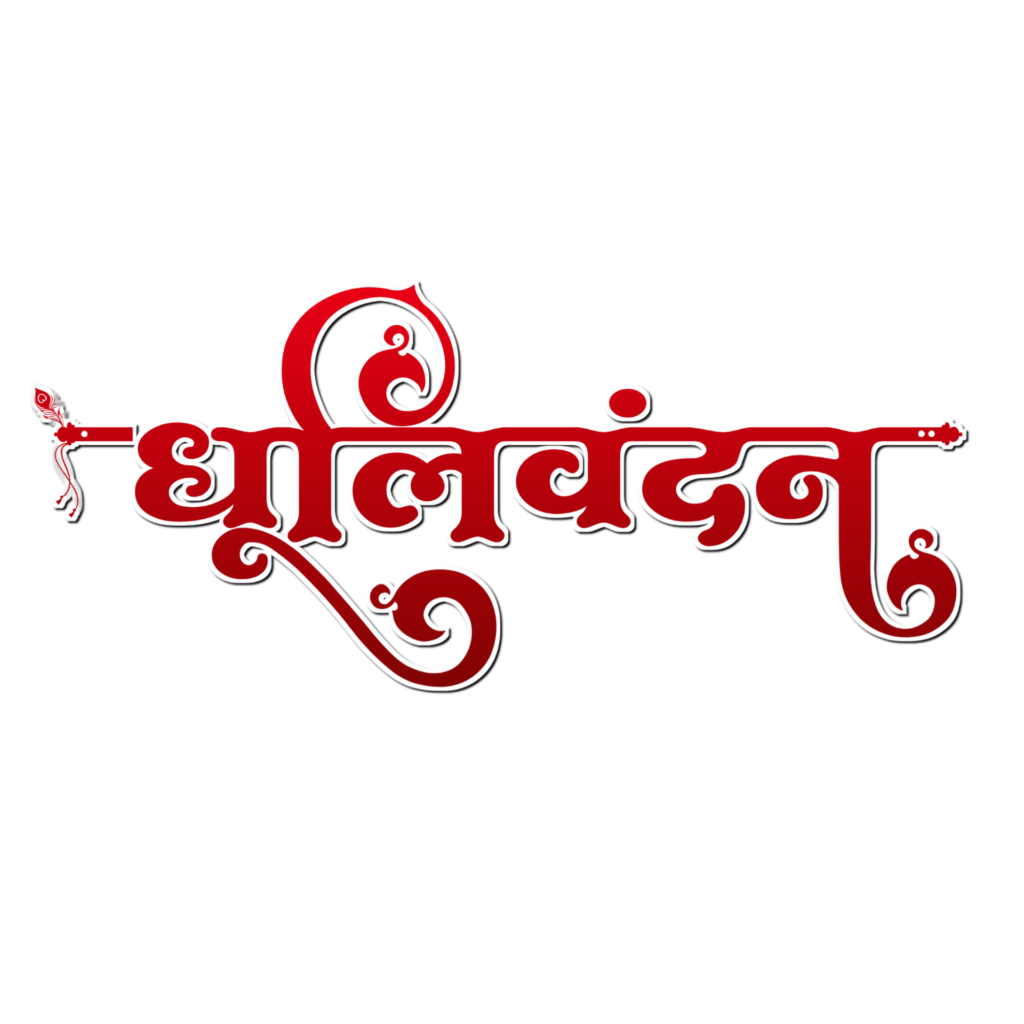 Holi text PNG download| holi text PNG images stylish| how to download holi text PNG image - Image 12