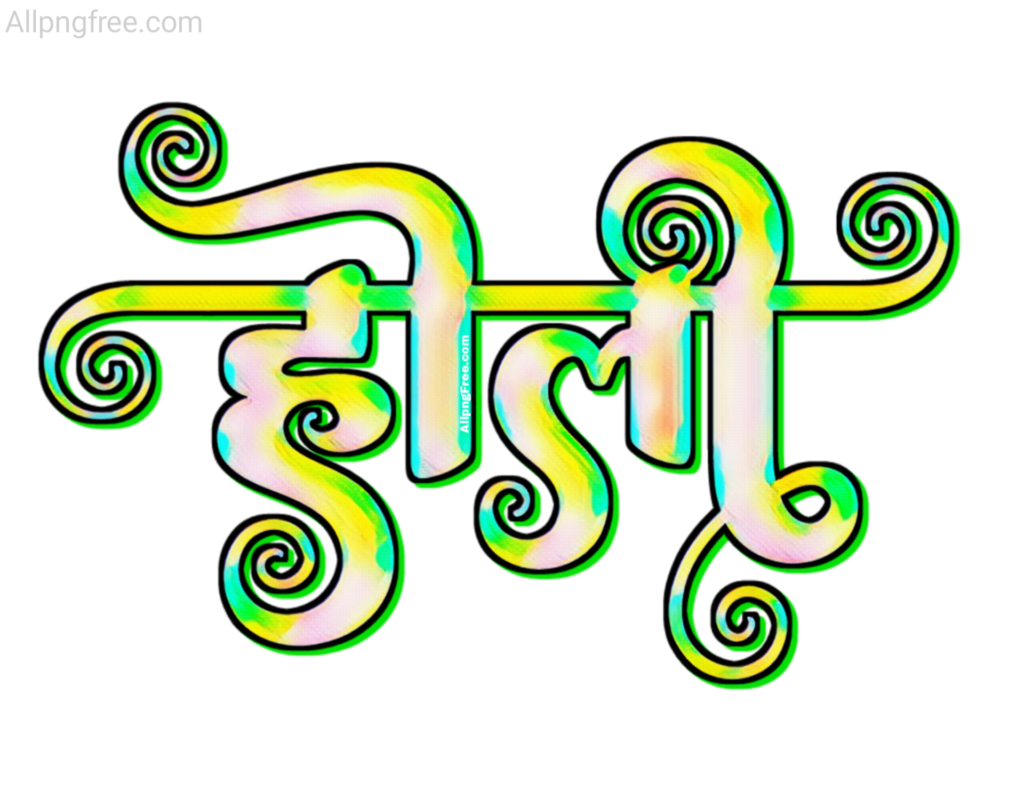 Holi text PNG download| holi text PNG images stylish| how to download holi text PNG image - Image 13