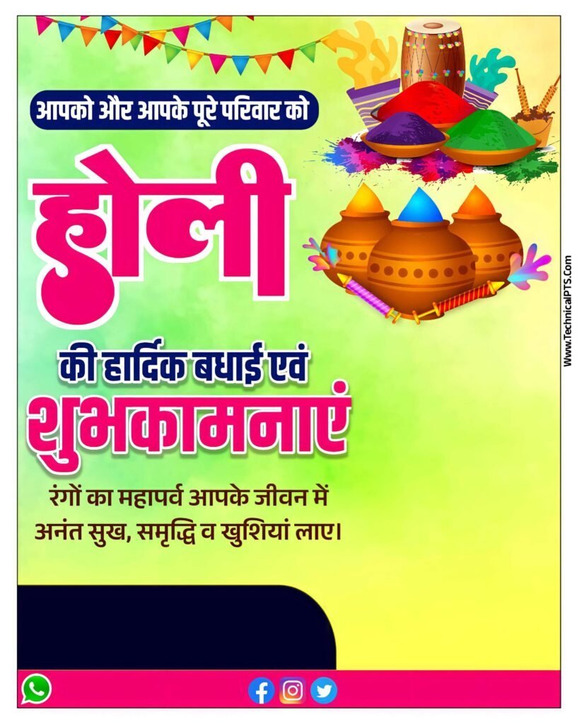 होली पोस्टर, Holi poster Background kaise download Karen| Holi Banner Editing Images download free - Image 1