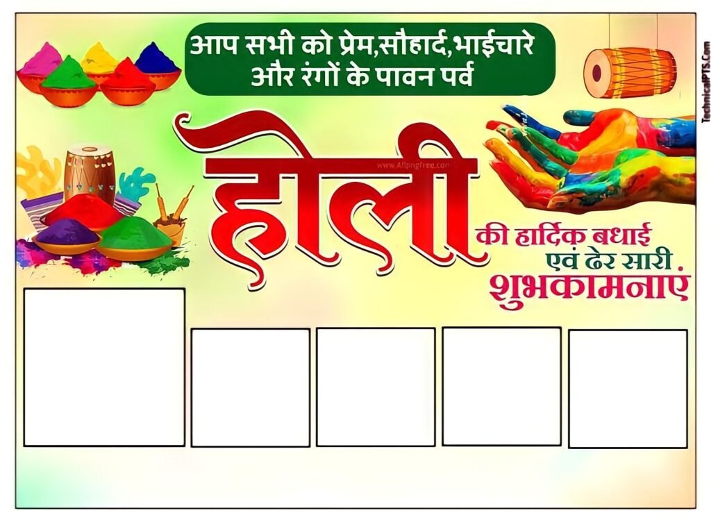 होली पोस्टर, Holi poster Background kaise download Karen| Holi Banner Editing Images download free - Image 9