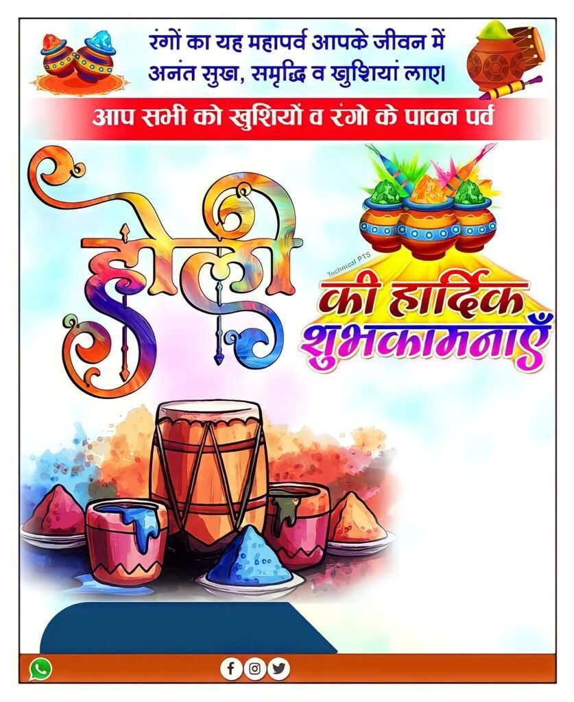 होली पोस्टर, Holi poster Background kaise download Karen| Holi Banner Editing Images download free - Image 10