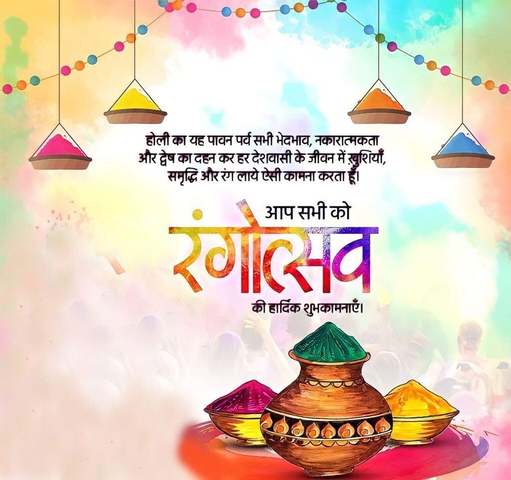 होली पोस्टर, Holi poster Background kaise download Karen| Holi Banner Editing Images download free - Image 12