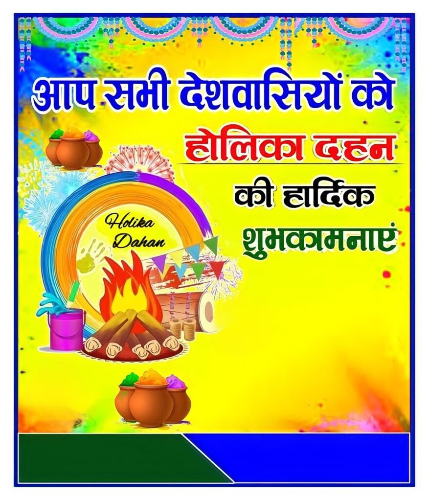 होली पोस्टर, Holi poster Background kaise download Karen| Holi Banner Editing Images download free - Image 16