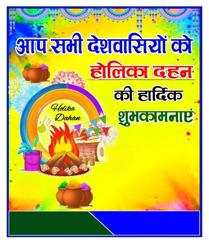 होली पोस्टर, Holi poster Background kaise download Karen| Holi Banner Editing Images download free - Image 21