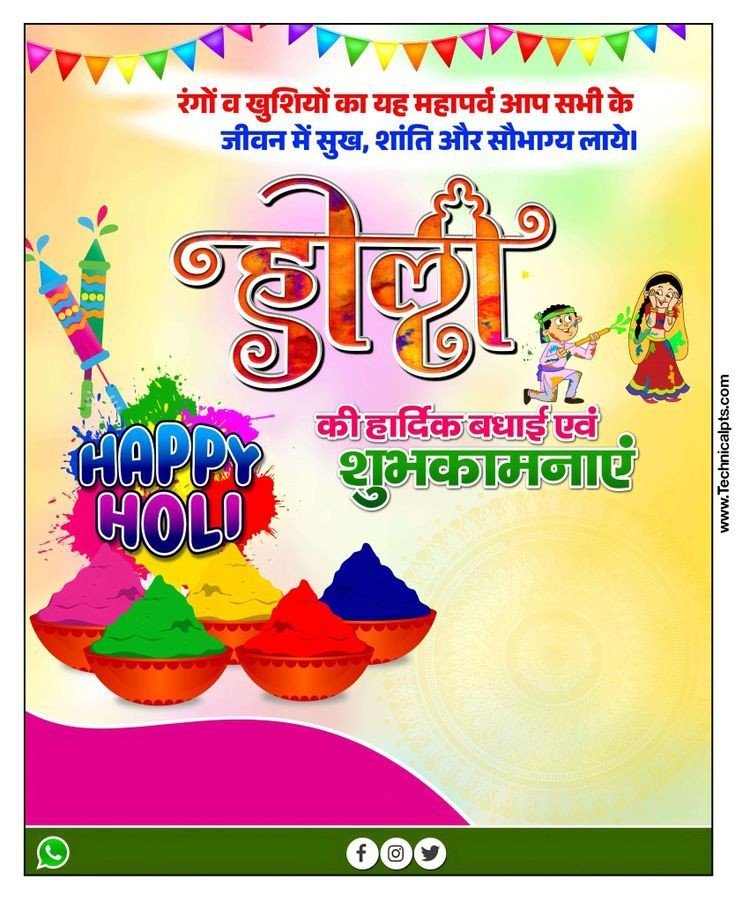 होली पोस्टर, Holi poster Background kaise download Karen| Holi Banner Editing Images download free - Image 29