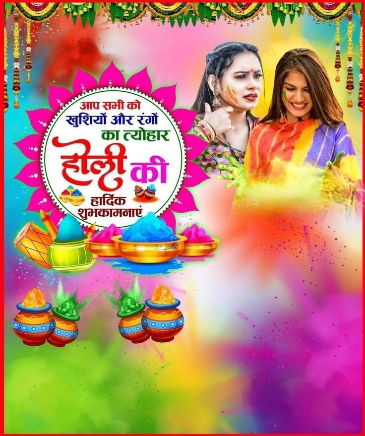 होली पोस्टर, Holi poster Background kaise download Karen| Holi Banner Editing Images download free - Image 34