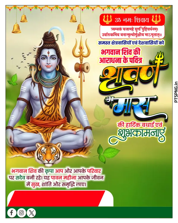 Shravan Maas Banner Editing PNG & HD Background Images – Sawan Month Special Editing Material