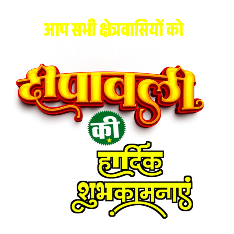 दिवाली का पोस्टर कैसे बनाएं मोबाइल से | Happ diwali poster designing in mobile| happy Diwali in Hindi poster making