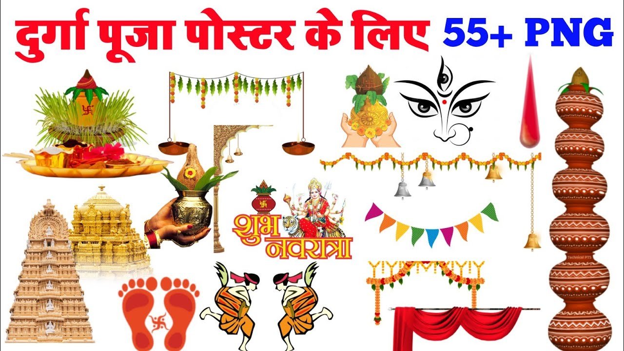 Durga puja poster design png material | Durga puja PNG image| bhakti poster PNG images| navratri png