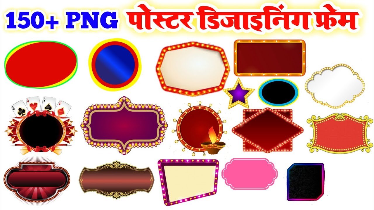 Banner frame Shapes png images download| bhojpuri poster frame PNG image Bhojpuri poster design frame PNG images