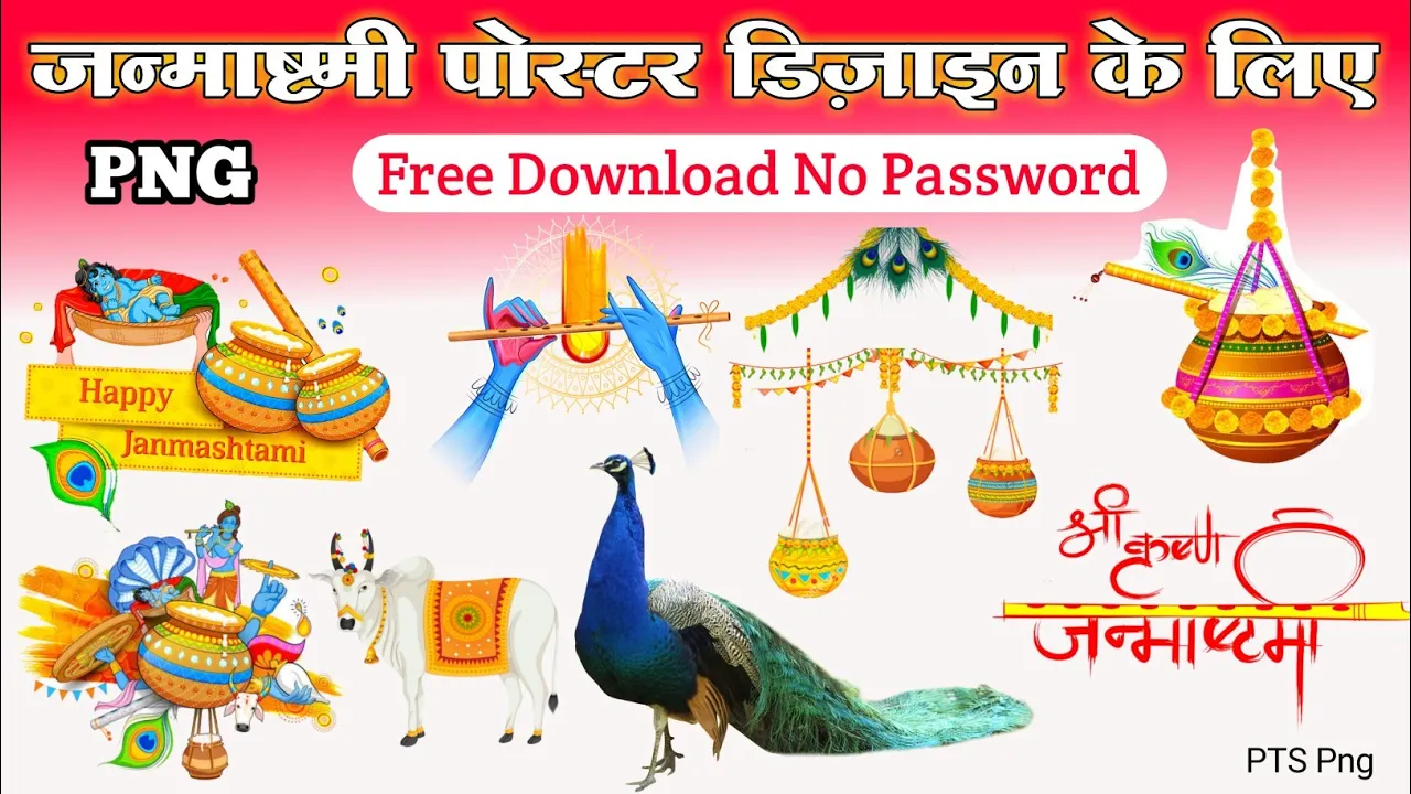 janmastmi poster design PNG download| krishna janmasthan poster design | poster material PNG images