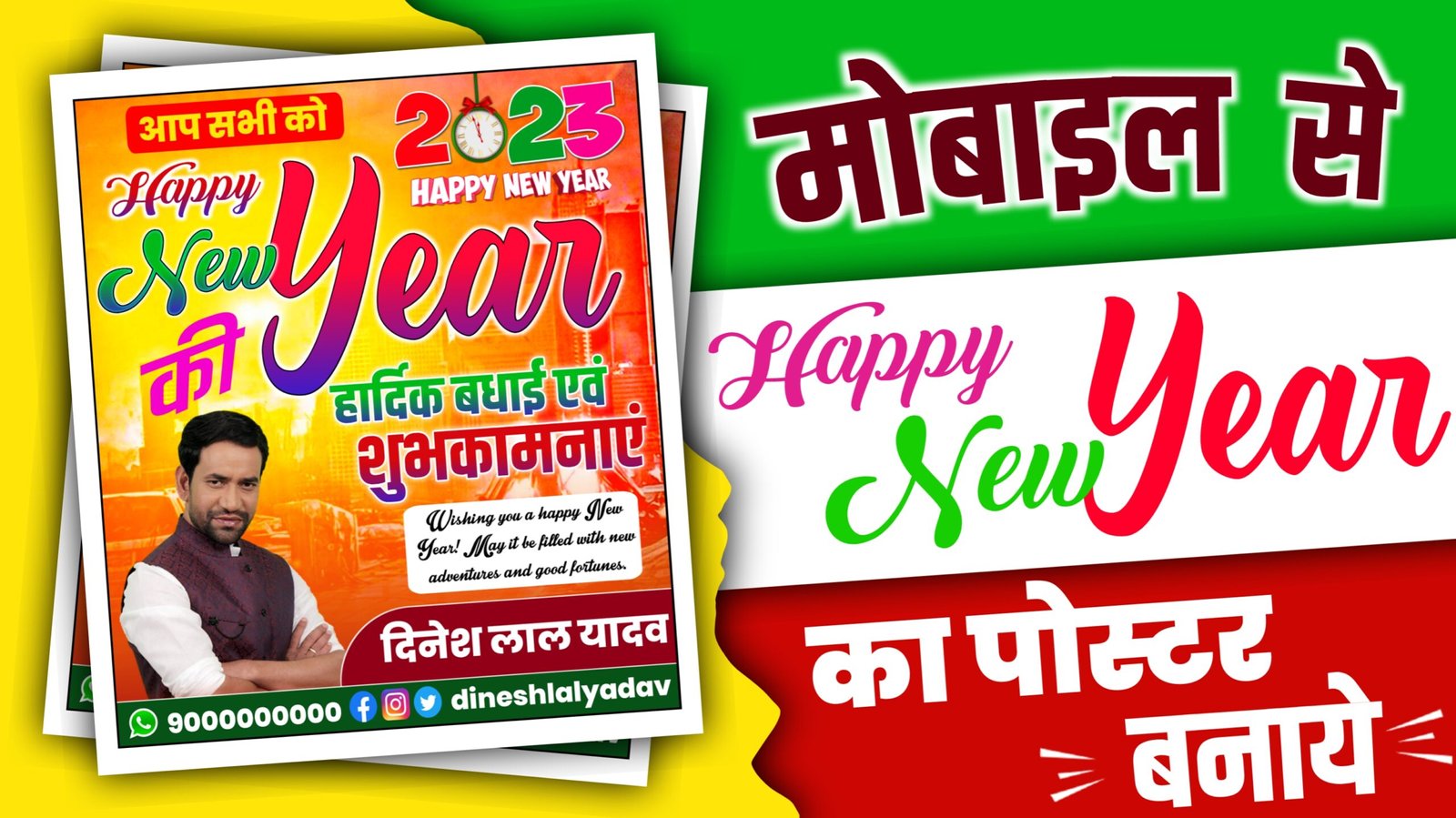 Happy New year poster kaise banaye| republic day banner editing| Basant panchmi poster 2023
