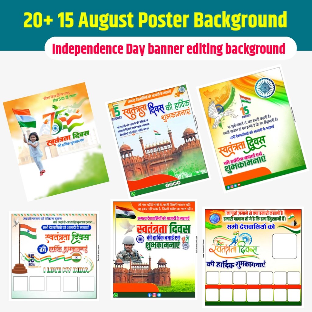 15 August poster background Dowmload 🇮🇳 Independence Day banner editing