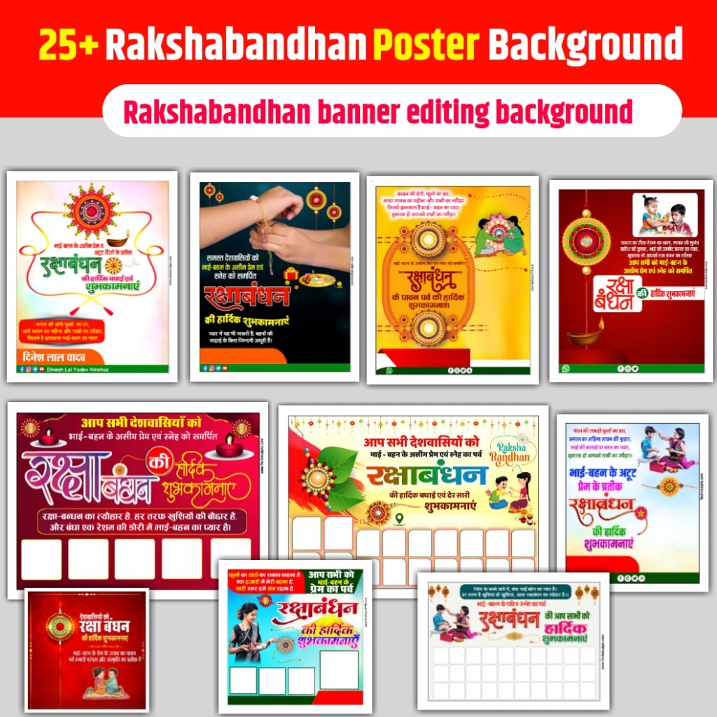 Rakshabandhan poster background| Rakshabandhan banner editing background download| Rakshabandhan background images download
