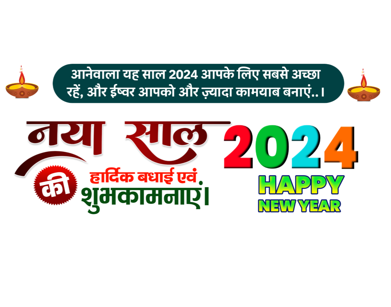 नया साल 2024 group poster, New year banner editing 2024 in mobile