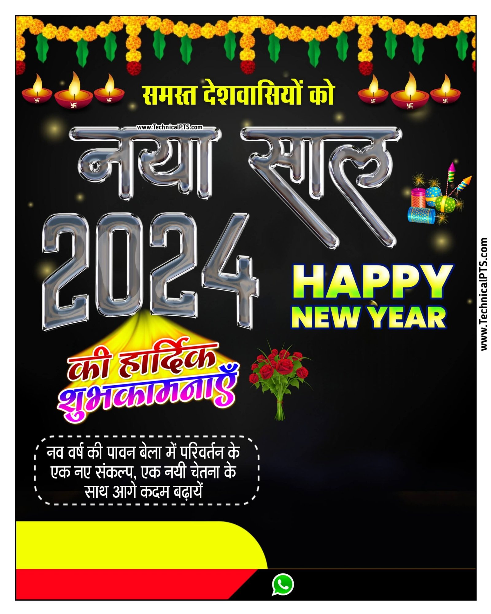 Naya Sal 2024 poster Kaise banaen mobile se| Happy new year 2024 banner editing| mobile se Naye Sal Ka poster Kaise banaen